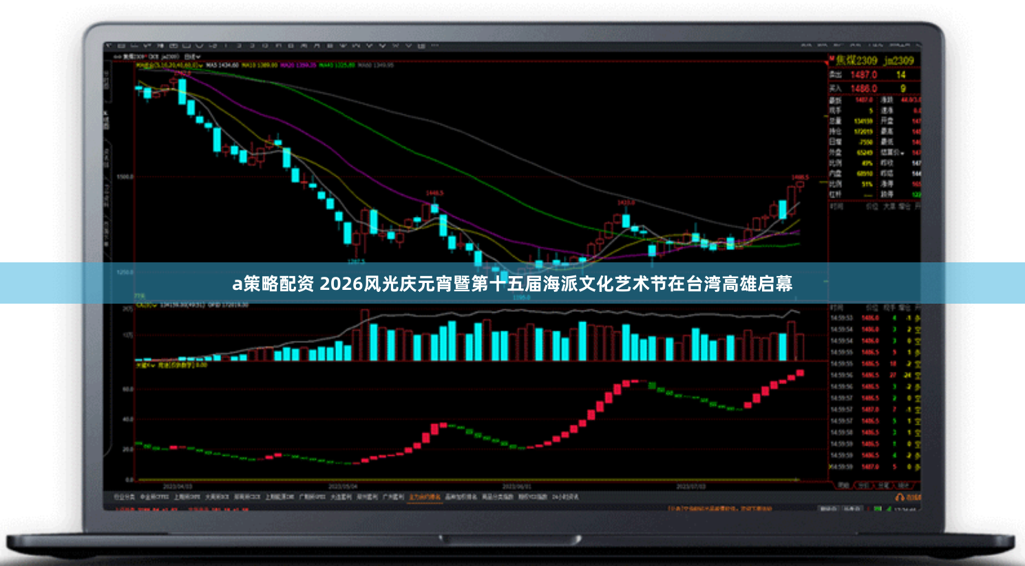 a策略配资 2026风光庆元宵暨第十五届海派文化艺术节在台湾高雄启幕